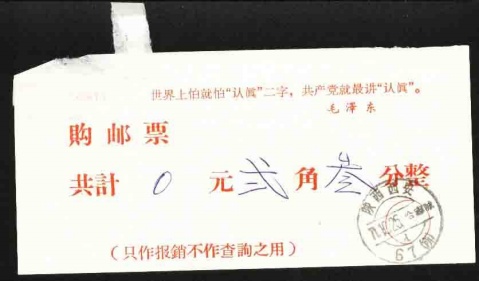 引用 引用 引用 引用 难得一见的文革珍贵图片2 - tallman - tallmanyet 的博客 引用 引用 引用 引用 难得一见的文革珍贵图片2 - tallman - tallmanyet 的博客