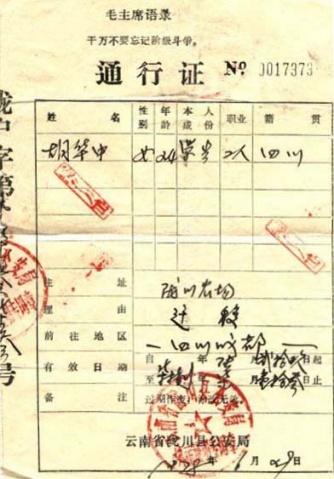 引用 引用 引用 引用 难得一见的文革珍贵图片2 - tallman - tallmanyet 的博客 引用 引用 引用 引用 难得一见的文革珍贵图片2 - tallman - tallmanyet 的博客