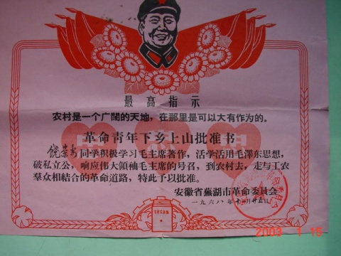 引用 引用 引用 引用 难得一见的文革珍贵图片2 - tallman - tallmanyet 的博客 引用 引用 引用 引用 难得一见的文革珍贵图片2 - tallman - tallmanyet 的博客