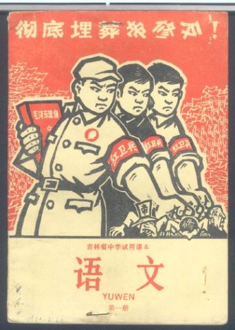引用 引用 引用 引用 难得一见的文革珍贵图片2 - tallman - tallmanyet 的博客 引用 引用 引用 引用 难得一见的文革珍贵图片2 - tallman - tallmanyet 的博客