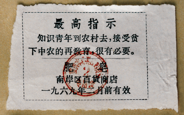引用 引用 引用 引用 难得一见的文革珍贵图片2 - tallman - tallmanyet 的博客 引用 引用 引用 引用 难得一见的文革珍贵图片2 - tallman - tallmanyet 的博客