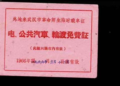 引用 引用 引用 引用 难得一见的文革珍贵图片2 - tallman - tallmanyet 的博客 引用 引用 引用 引用 难得一见的文革珍贵图片2 - tallman - tallmanyet 的博客