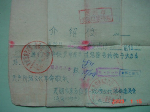 引用 引用 引用 引用 难得一见的文革珍贵图片2 - tallman - tallmanyet 的博客 引用 引用 引用 引用 难得一见的文革珍贵图片2 - tallman - tallmanyet 的博客