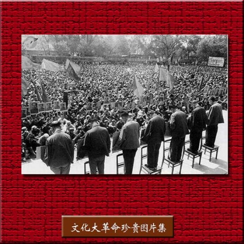 引用 引用 引用 引用 难得一见的文革珍贵图片2 - tallman - tallmanyet 的博客 引用 引用 引用 引用 难得一见的文革珍贵图片2 - tallman - tallmanyet 的博客
