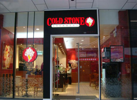 ��ʥʯ�⽭·��ColdStoneCreamery 