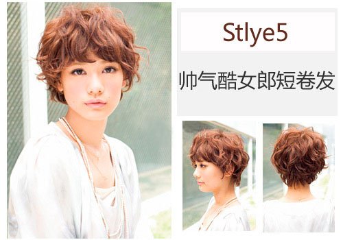 深秋6款最具女人味的短发(组图)
