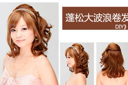 大眼妆+波浪卷 秋季最有范