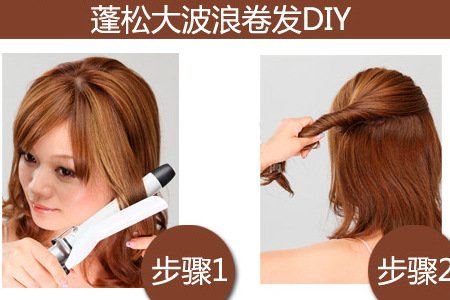 大眼妆+波浪卷 秋季最有范