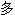 ��