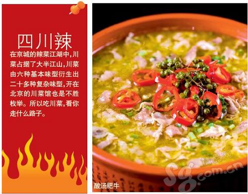 解密北京城中的4大风情热辣 解密北京城中的4大风情热辣