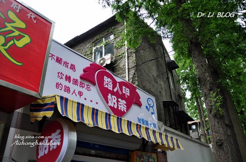 不要做路人甲 不要做路人甲