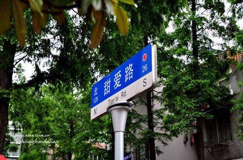 甜爱路 路标 甜爱路 路标