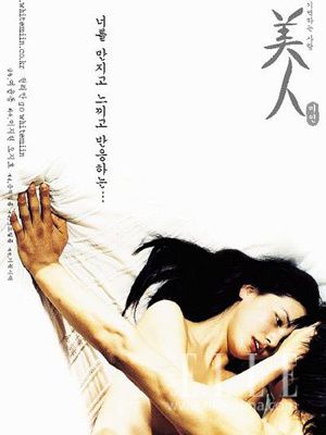 《美人》剧情
