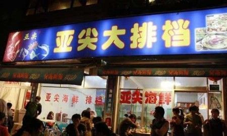 精品消费网