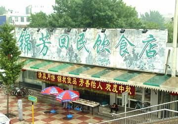 精品消费网