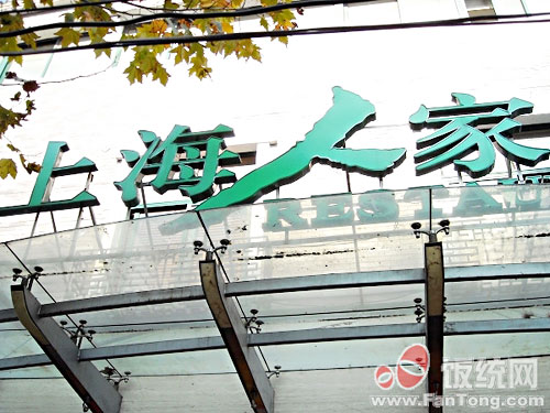 精品消费网