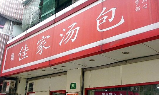 精品消费网