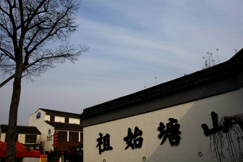 苏州 <wbr>最具幸福感旅游地全攻略!(组图) 苏州 <wbr>最具幸福感旅游地全攻略!(组图)