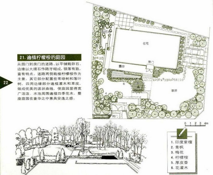 82个庭园设计图籍