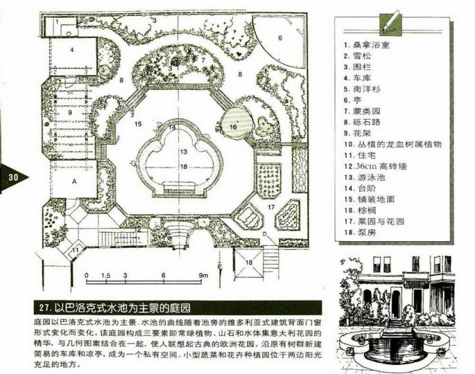 82个庭园设计图籍