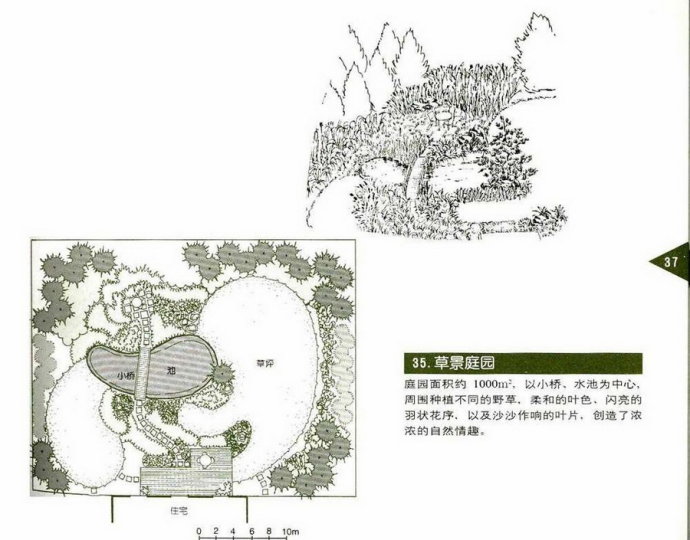 82个庭园设计图籍